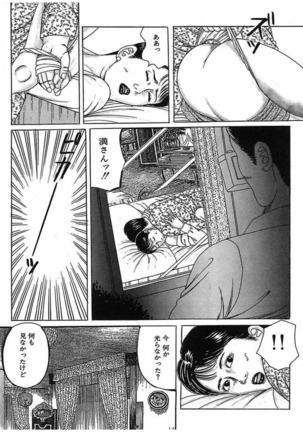 人妻奴隷契約 Page #96