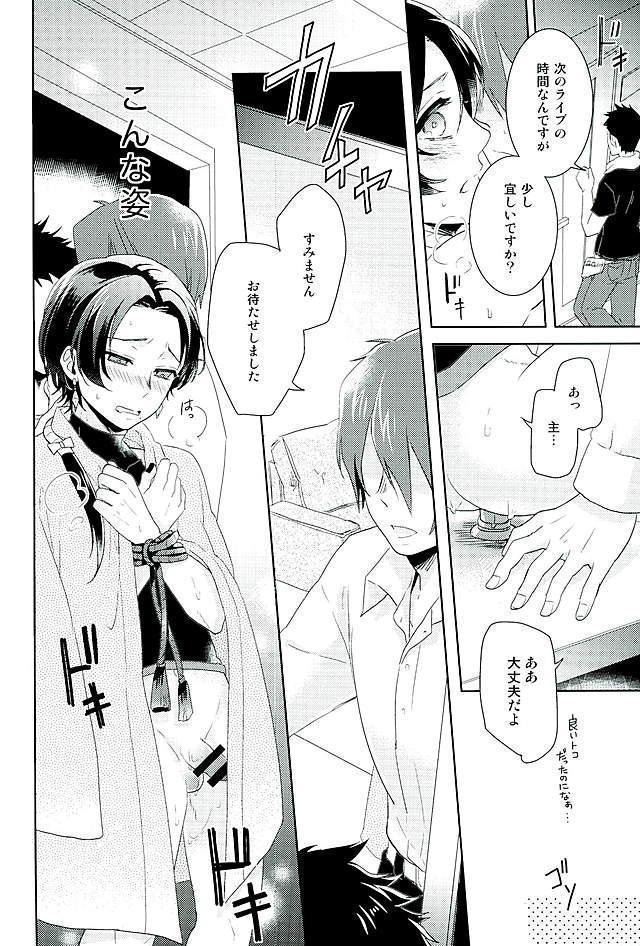 Ore no Idol wa Yokkyuu Fuman