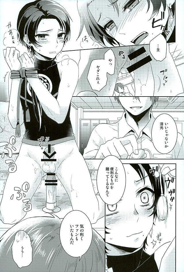 Ore no Idol wa Yokkyuu Fuman