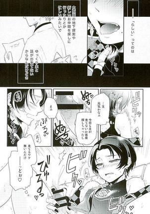Ore no Idol wa Yokkyuu Fuman - Page 8
