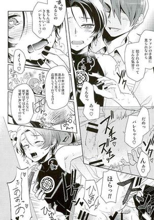 Ore no Idol wa Yokkyuu Fuman Page #23