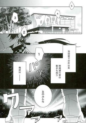 Ore no Idol wa Yokkyuu Fuman - Page 2