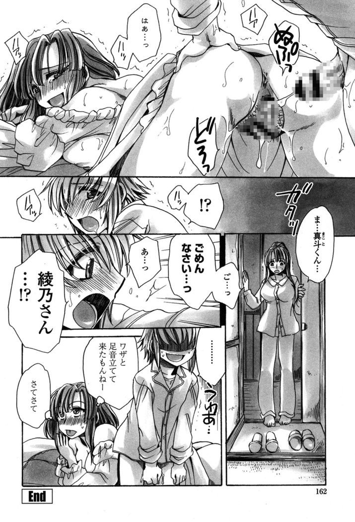 オレ僕と7人の嫁