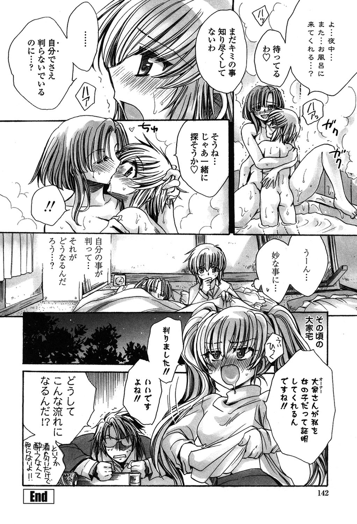 オレ僕と7人の嫁