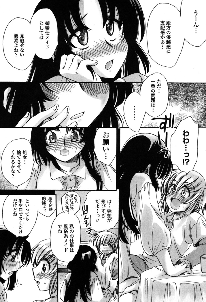 オレ僕と7人の嫁