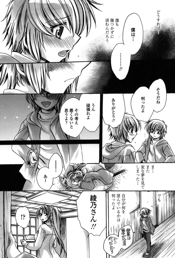 オレ僕と7人の嫁