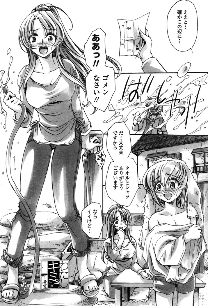 オレ僕と7人の嫁