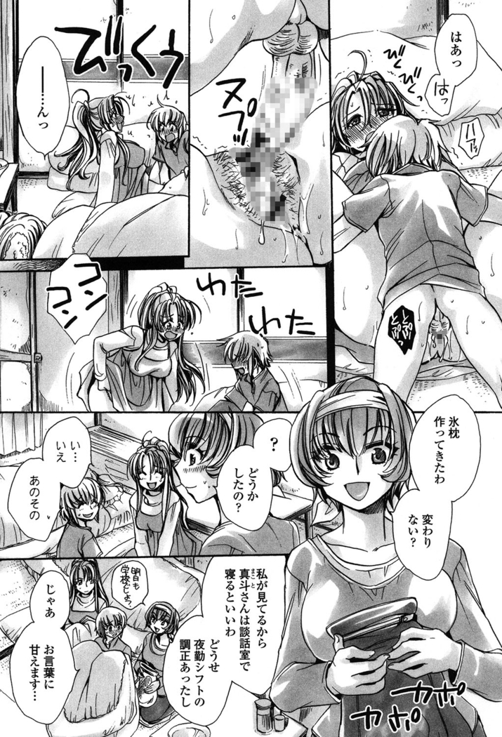 オレ僕と7人の嫁