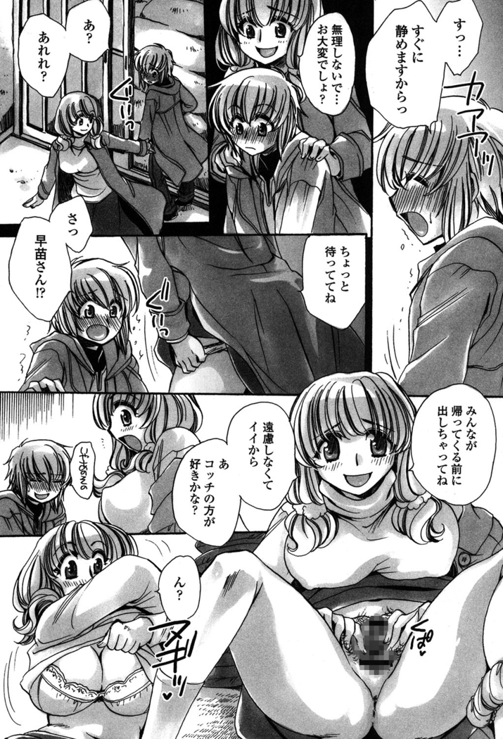 オレ僕と7人の嫁