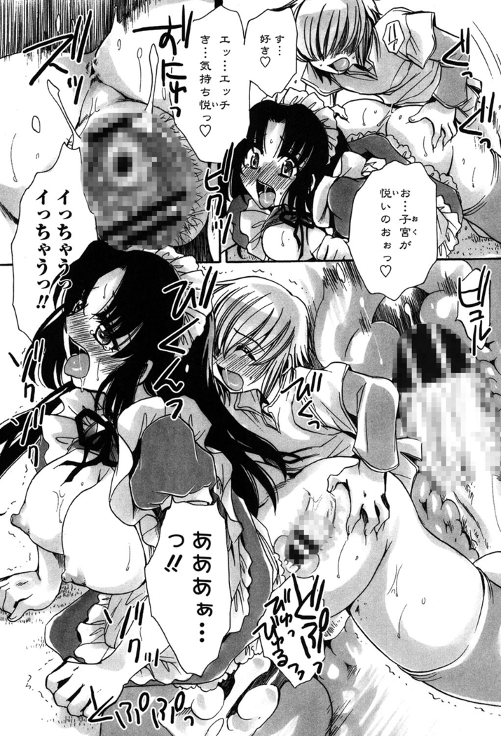 オレ僕と7人の嫁