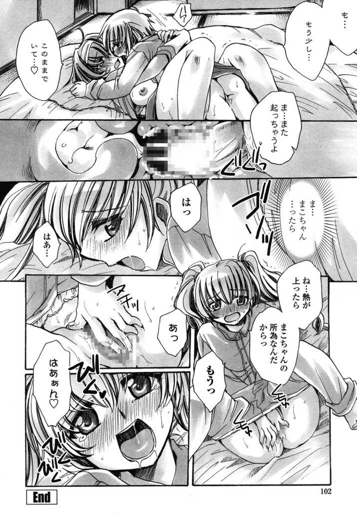 オレ僕と7人の嫁