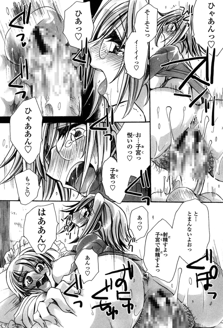 オレ僕と7人の嫁