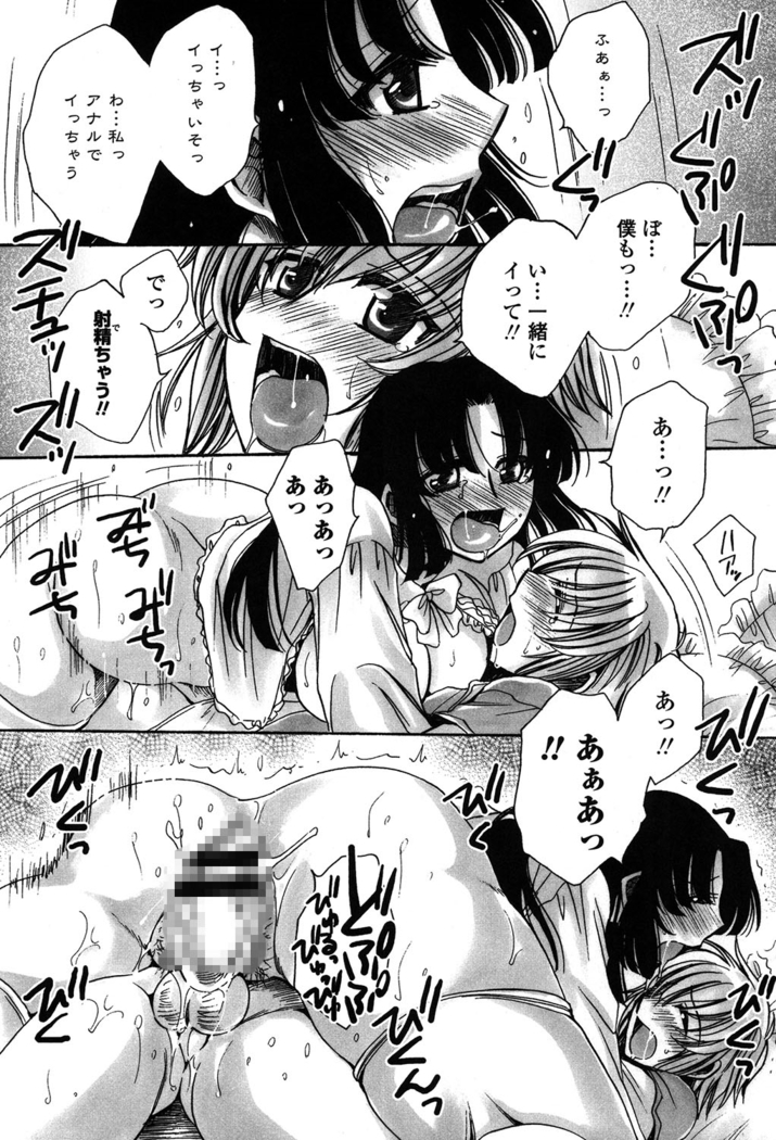 オレ僕と7人の嫁
