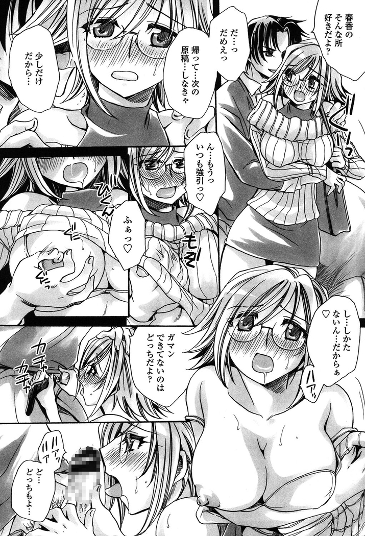 オレ僕と7人の嫁