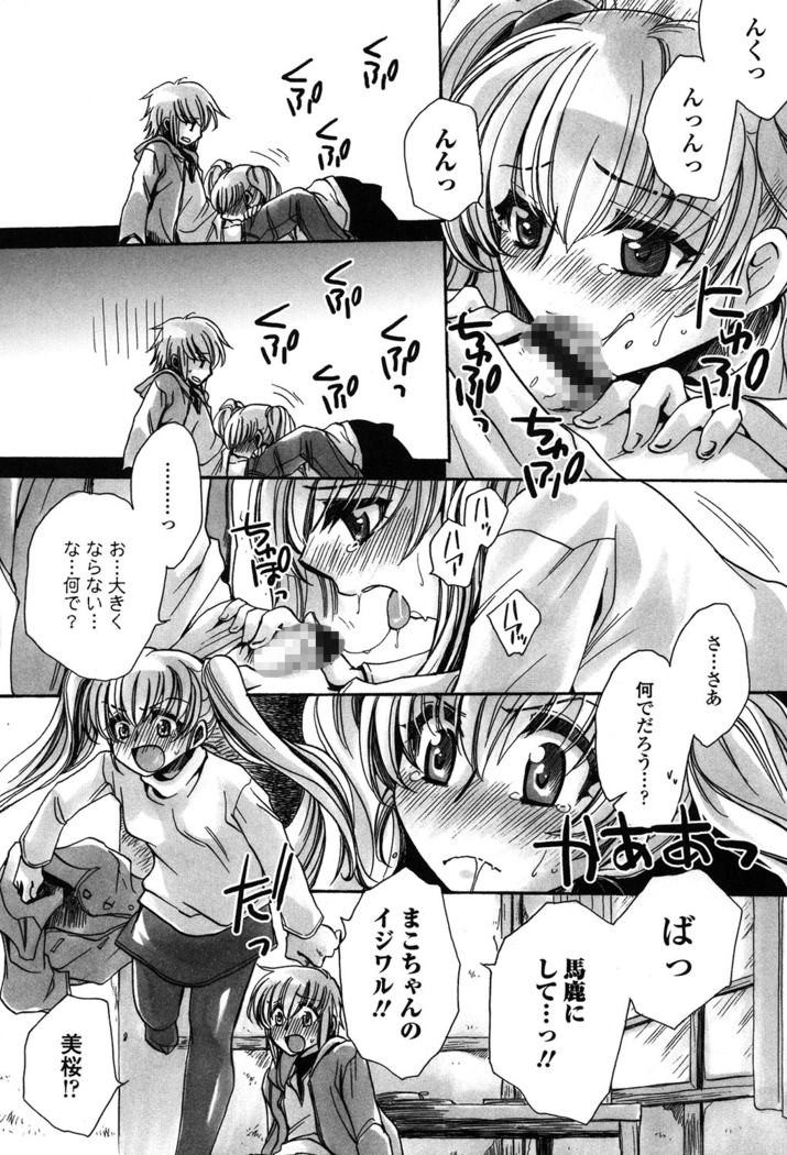 オレ僕と7人の嫁