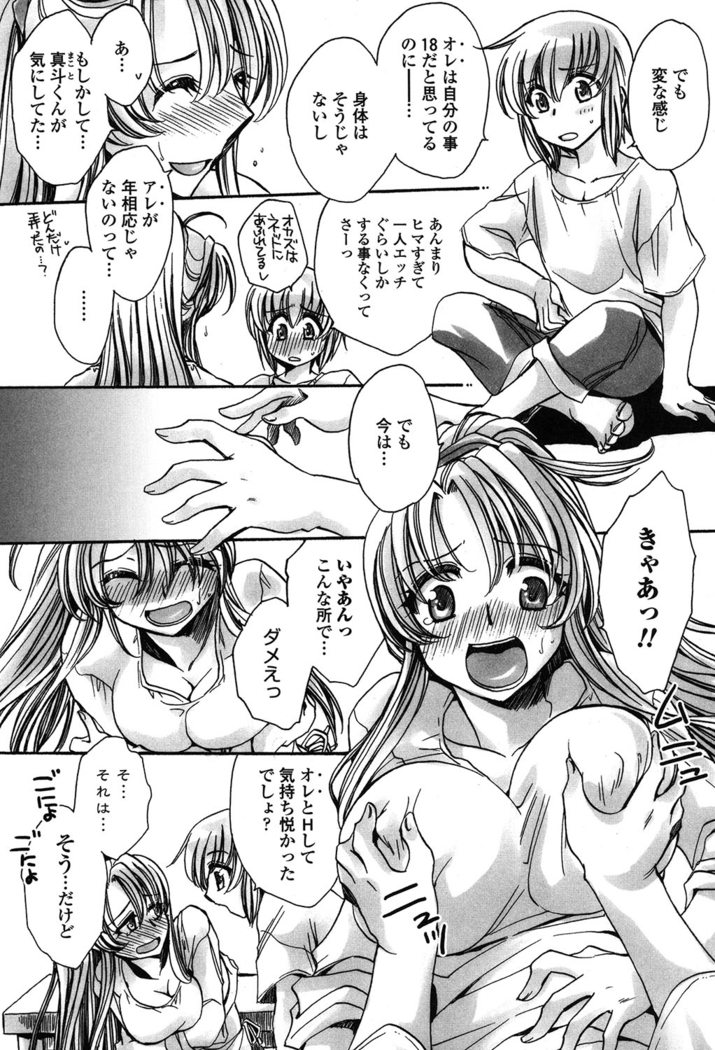 オレ僕と7人の嫁