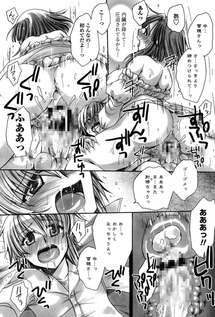 オレ僕と7人の嫁