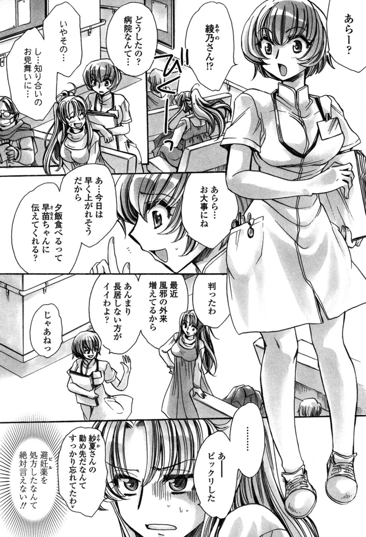 オレ僕と7人の嫁