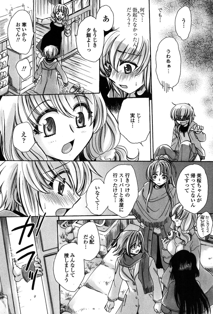 オレ僕と7人の嫁