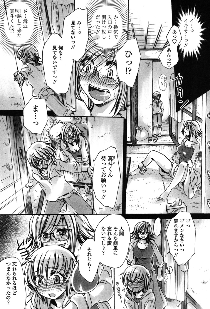 オレ僕と7人の嫁