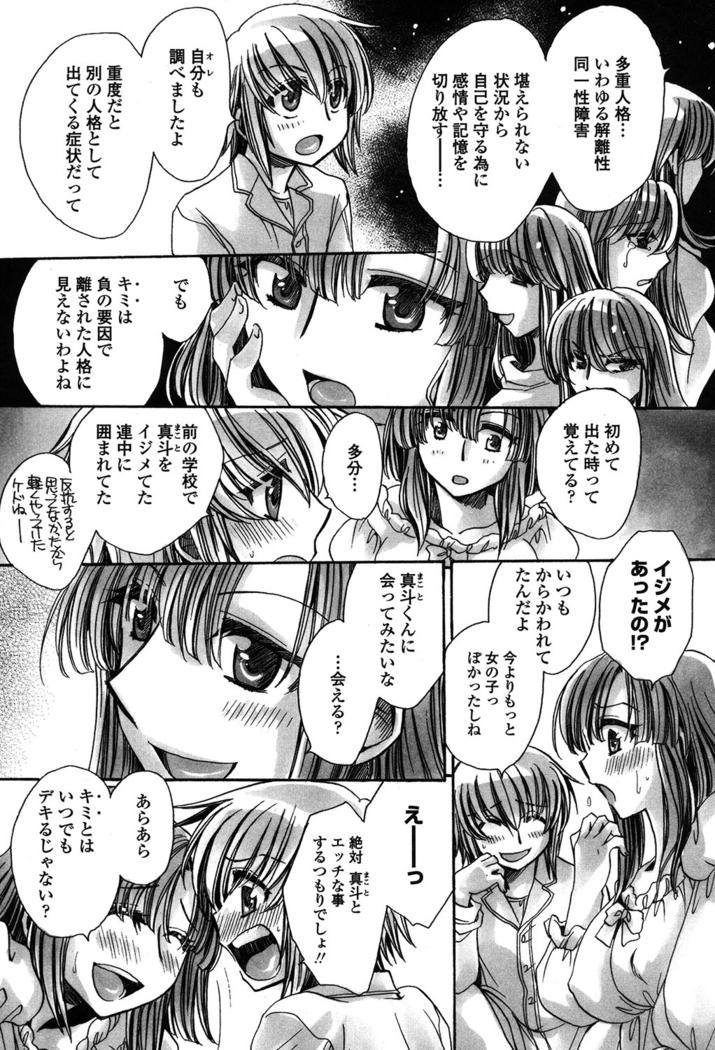 オレ僕と7人の嫁