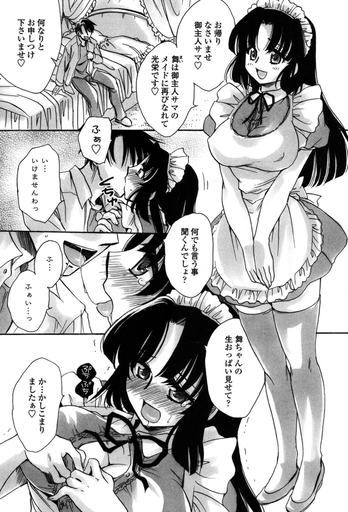 オレ僕と7人の嫁