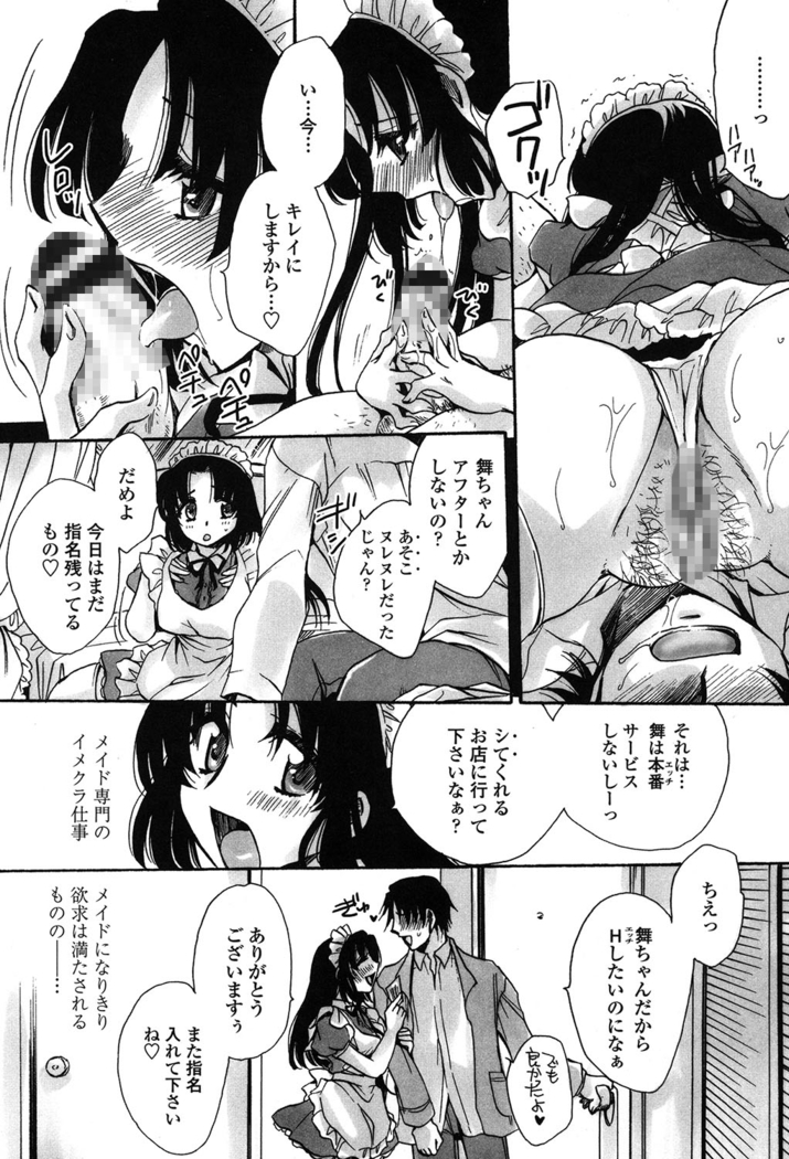 オレ僕と7人の嫁