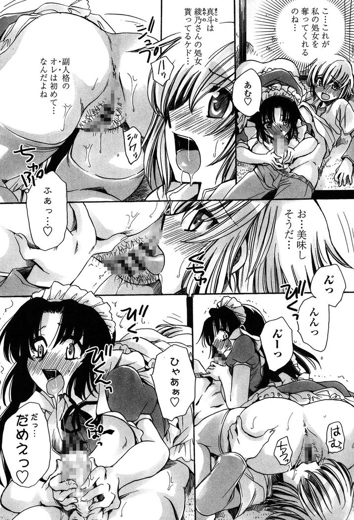 オレ僕と7人の嫁
