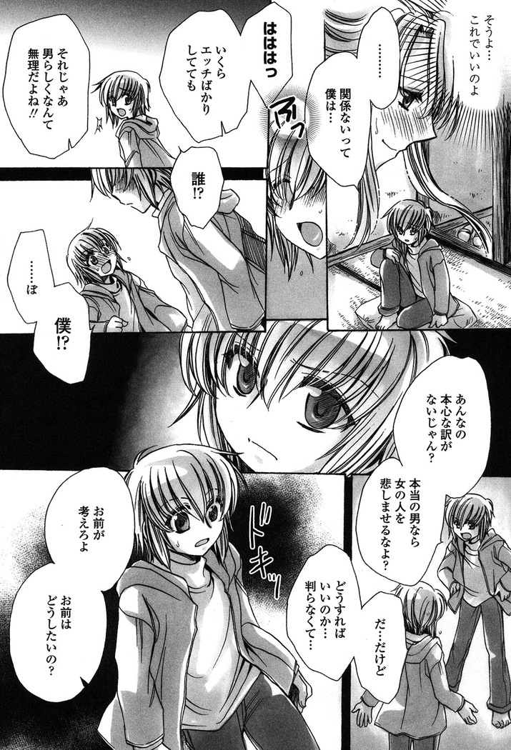 オレ僕と7人の嫁
