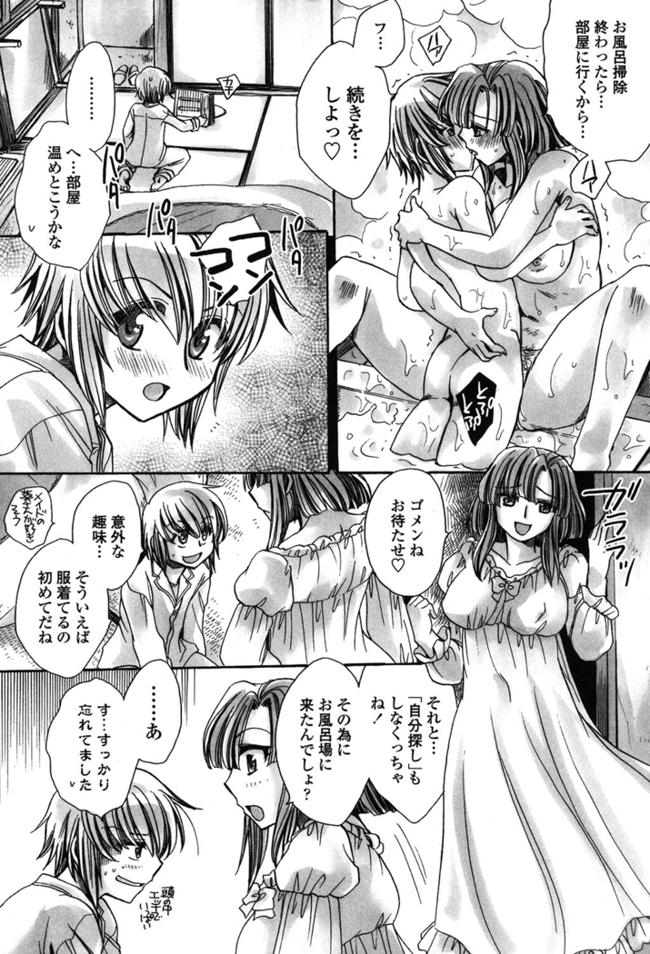 オレ僕と7人の嫁