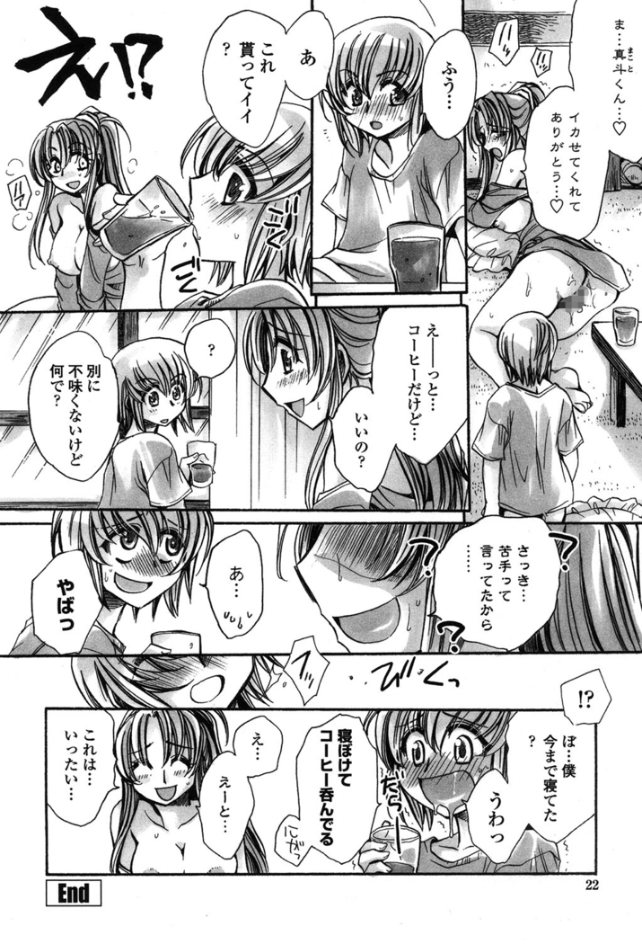 オレ僕と7人の嫁