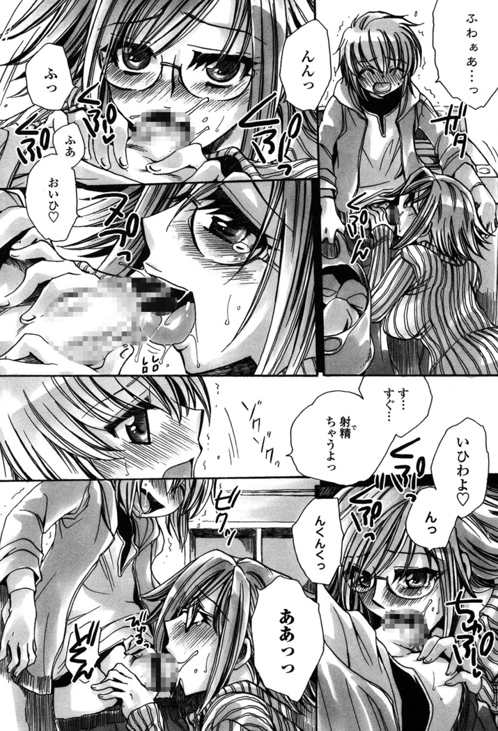オレ僕と7人の嫁