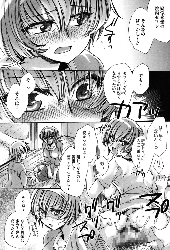 オレ僕と7人の嫁