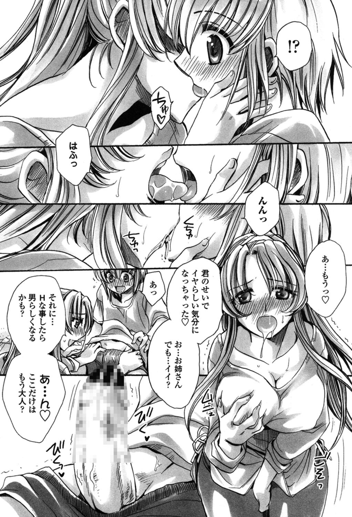 オレ僕と7人の嫁