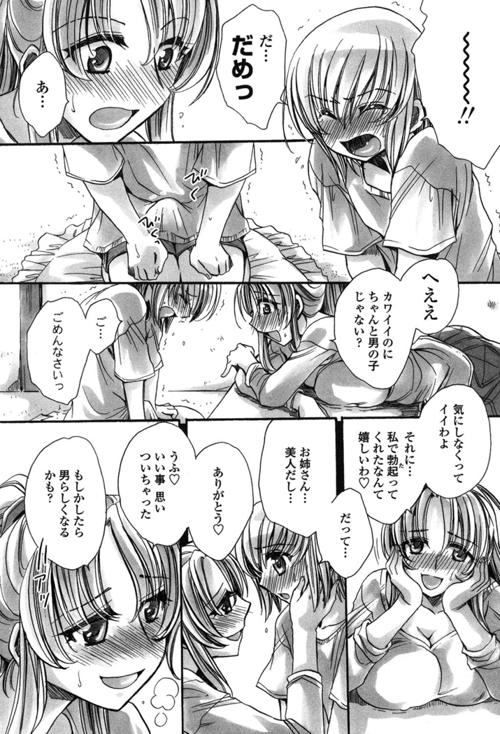 オレ僕と7人の嫁