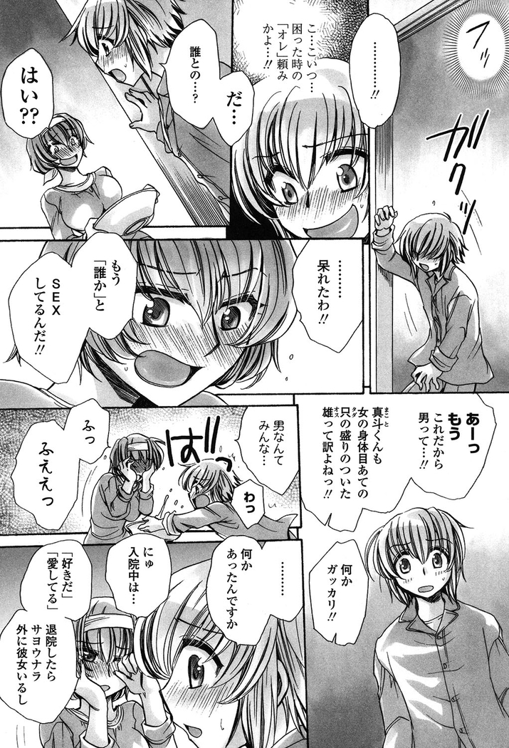 オレ僕と7人の嫁