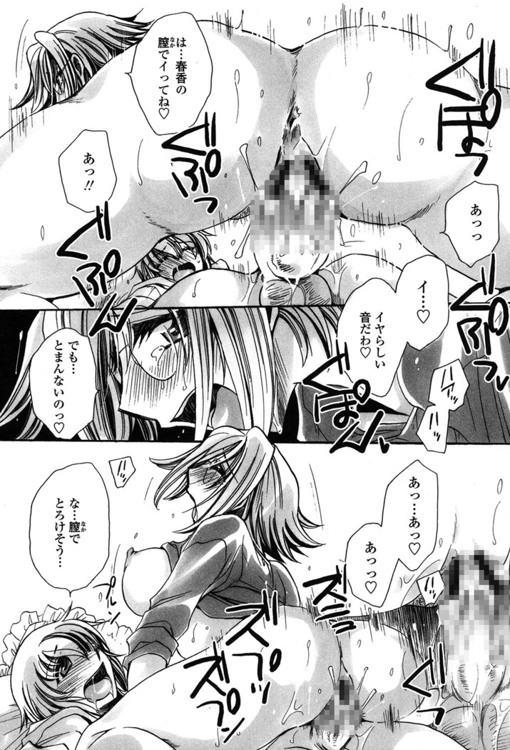 オレ僕と7人の嫁