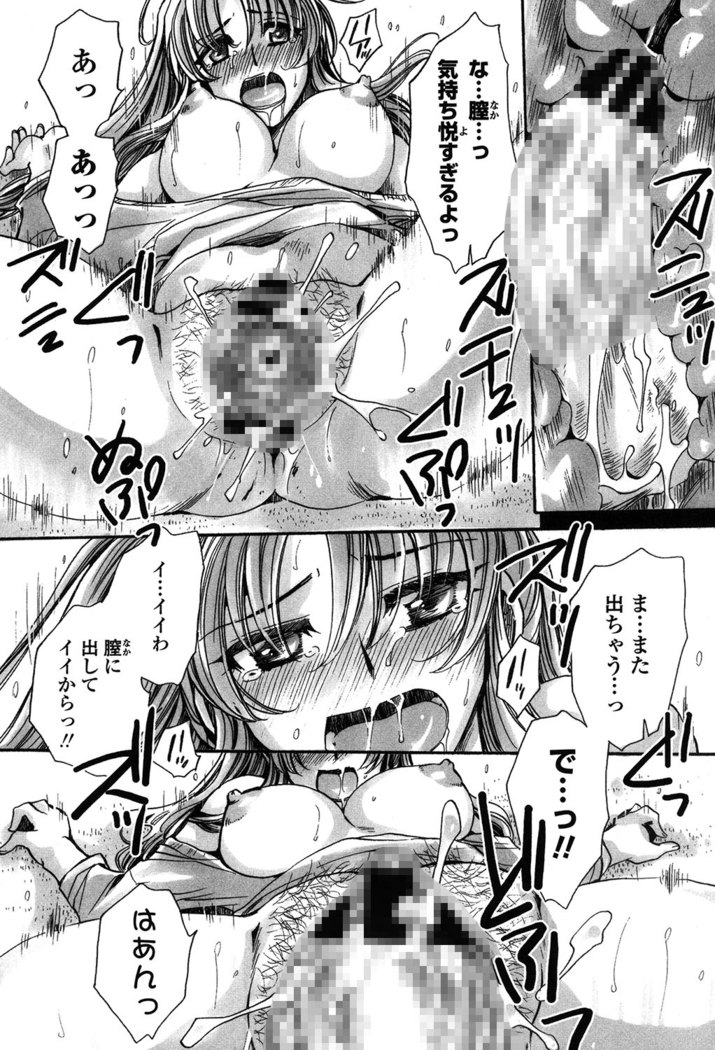 オレ僕と7人の嫁