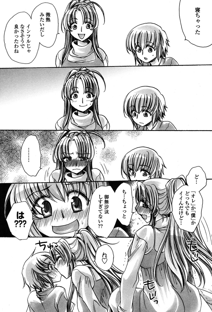 オレ僕と7人の嫁