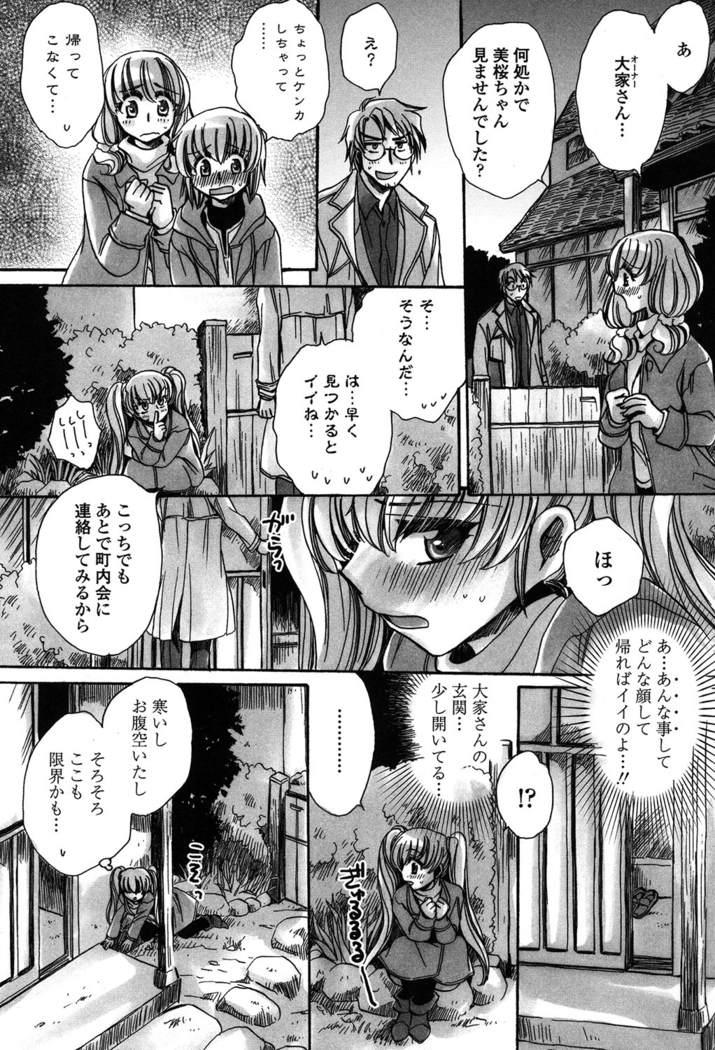 オレ僕と7人の嫁