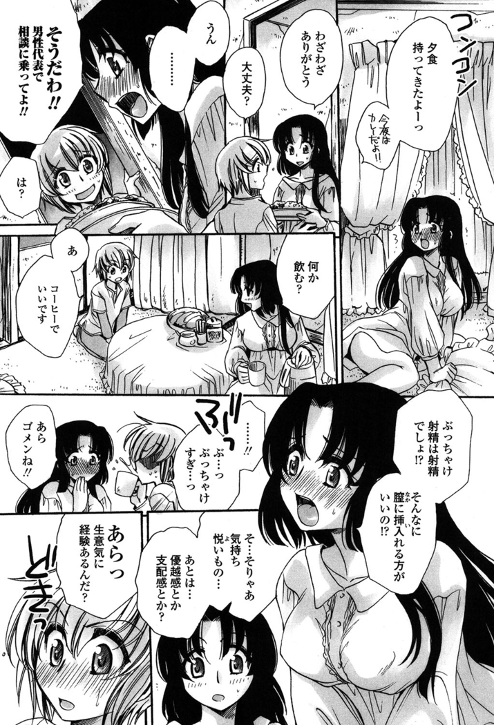 オレ僕と7人の嫁