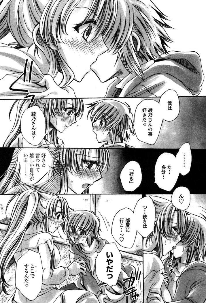 オレ僕と7人の嫁