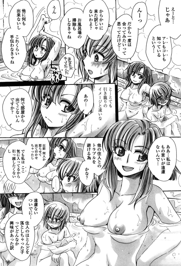 オレ僕と7人の嫁
