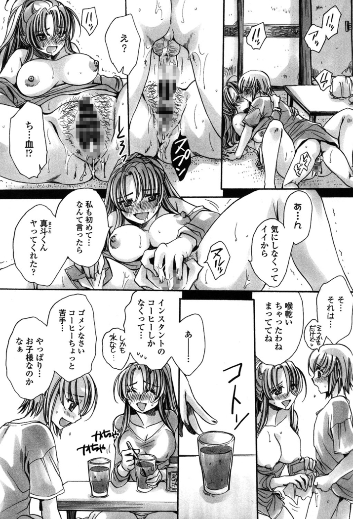 オレ僕と7人の嫁