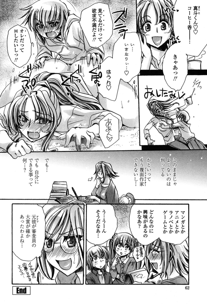 オレ僕と7人の嫁