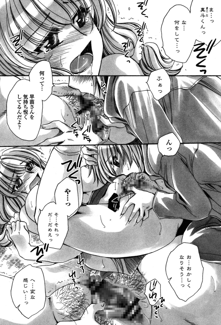 オレ僕と7人の嫁