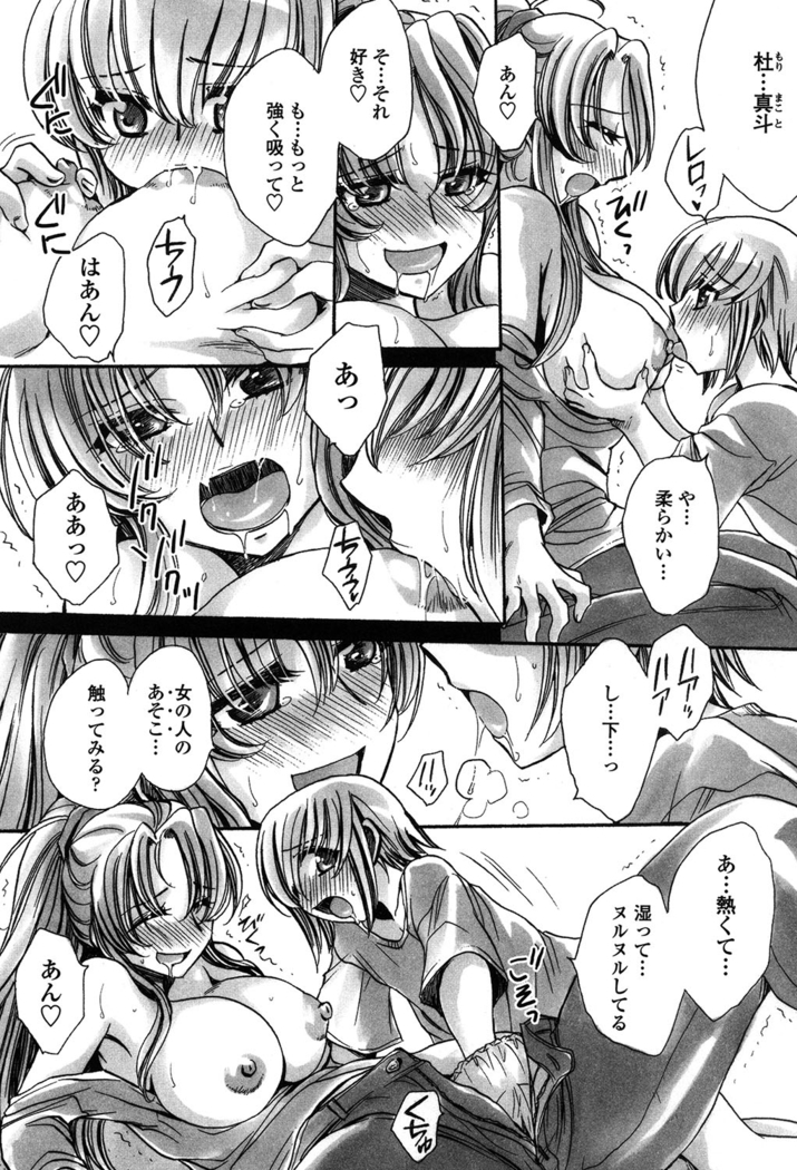 オレ僕と7人の嫁