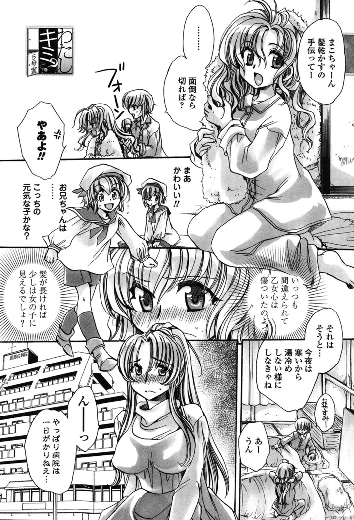 オレ僕と7人の嫁