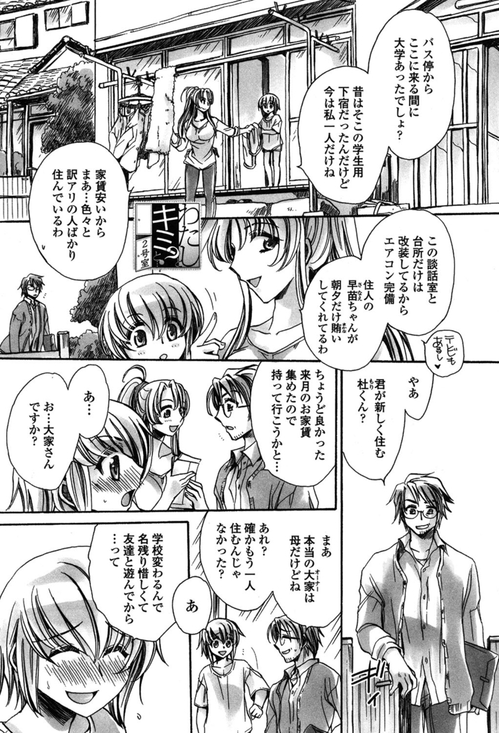 オレ僕と7人の嫁