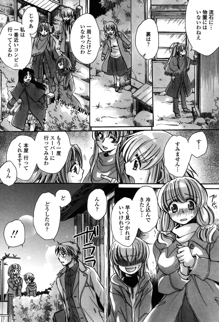 オレ僕と7人の嫁